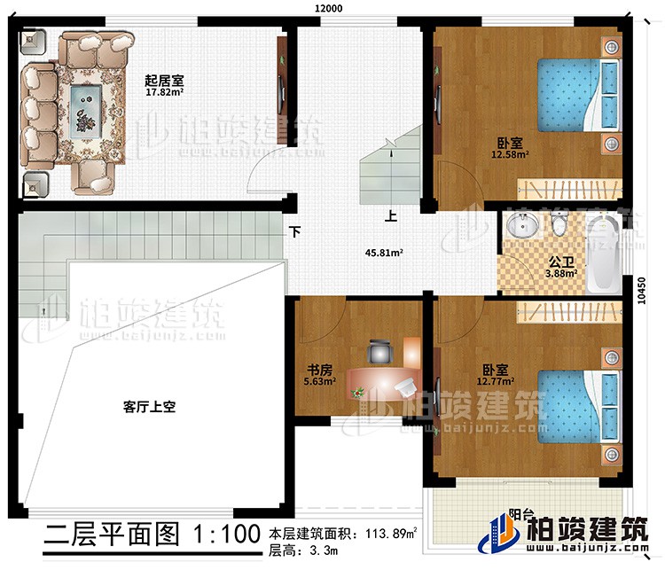 二层：2卧室、公卫、书房、起居室、客厅上空、阳台