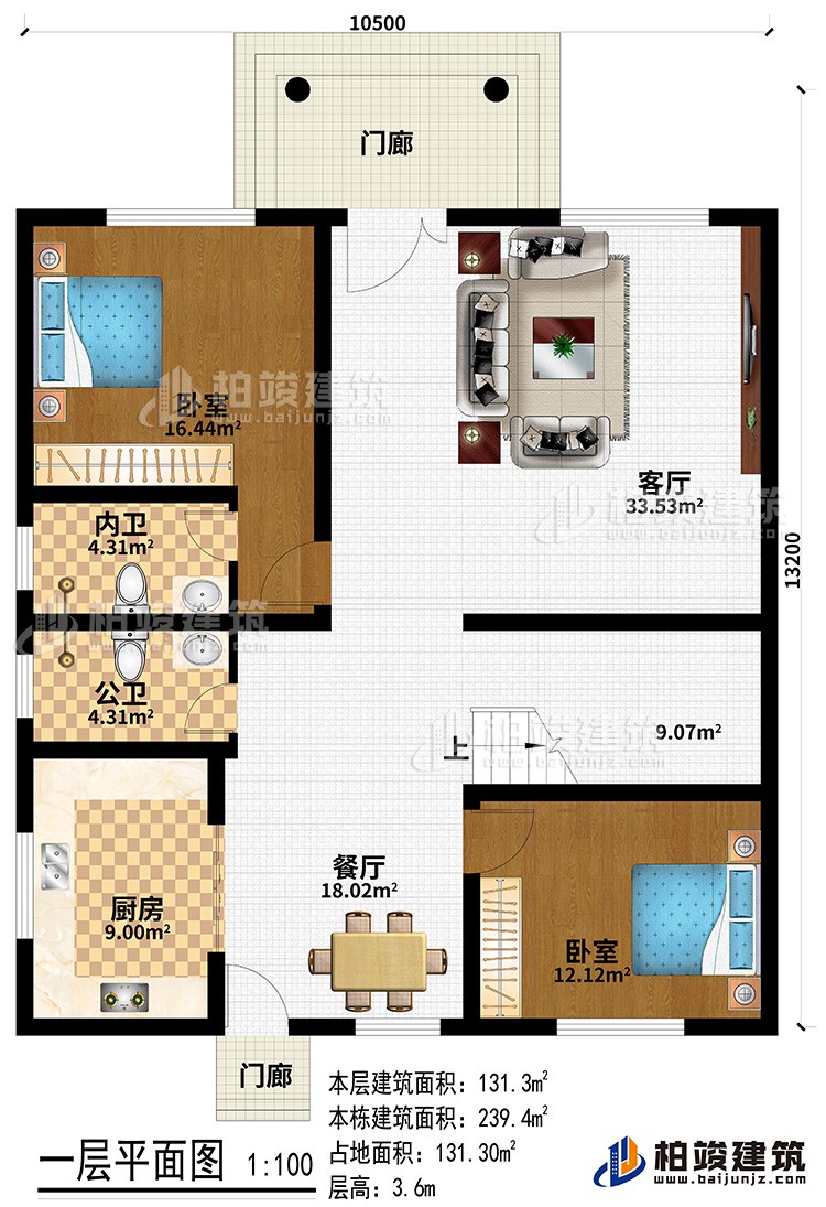 一层：2门廊、客厅、餐厅、厨房、公卫、内卫、2卧室