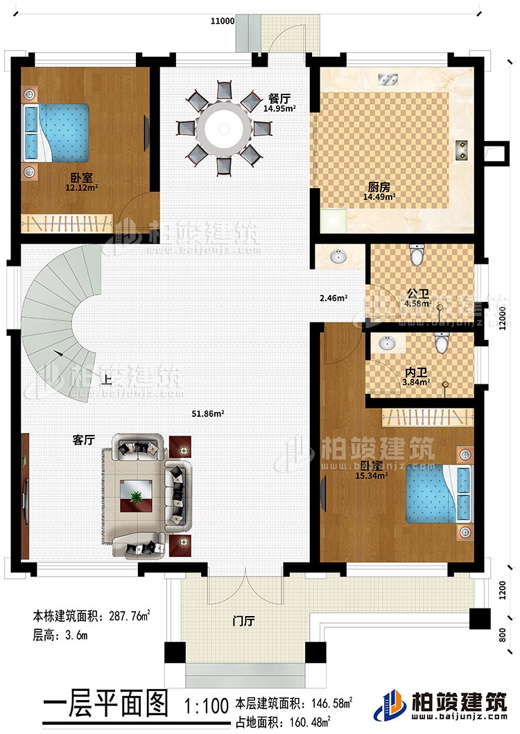 一层：门厅、客厅、餐厅、2卧室、厨房、公卫、内卫